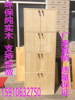 定做实木多层柜子带锁柜子木柜简易书柜鞋柜储物收纳柜带门木柜子