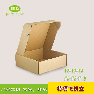 广西T234飞机盒服装鞋类纸箱快递纸箱纸盒定制品牌店铺LOGO印刷