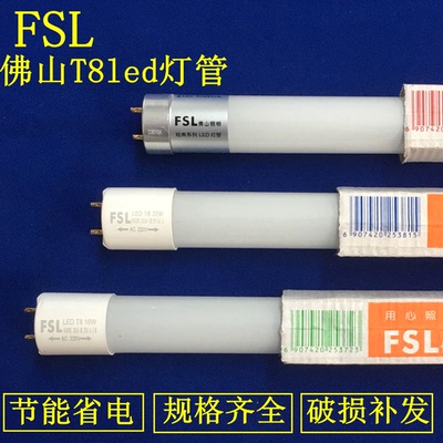 佛山LED灯管 FSLT8 T5led灯管支架灯