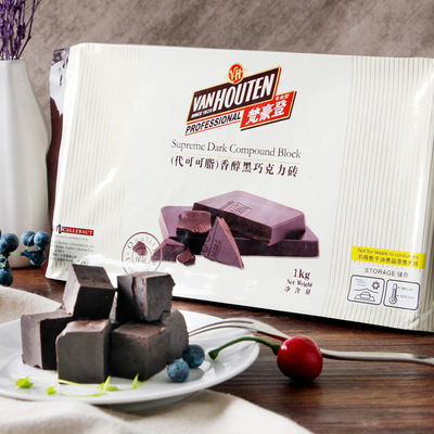 梵豪登黑巧克力砖 代可可脂香醇巧克力块原料烘焙原装1KG烘焙原料