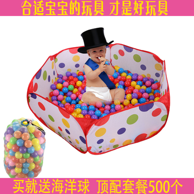 海洋球球池波波球池儿童帐篷游戏屋宝宝室内外玩具便携可折叠球池