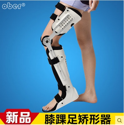 Ober固定硬性膝踝足支具矫形器大腿膝关节小腿足踝固定支架矫正器