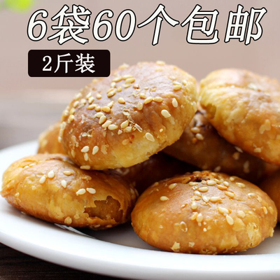 黄山烧饼梅干菜梅菜扣肉饼 安徽60好吃的美食正宗特产 零食小吃