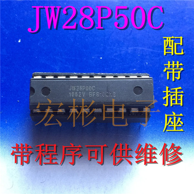 JW28P50C电磁炉集成IC电路/本店集成IC产品均可直拍/欢迎洽谈合作
