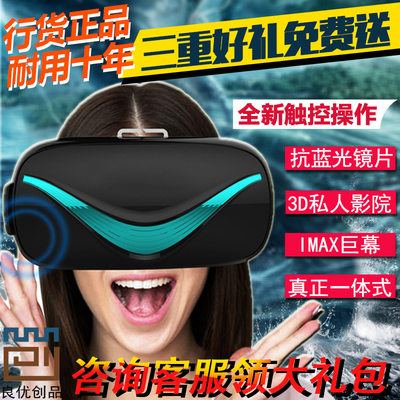 5代VR眼镜VRSPACE触摸3D虚拟现实眼镜头戴式暴风千幻魔镜头盔资源