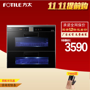 Fotile/方太 ZTD100F-WH25E嵌入式家用消毒柜碗柜WH5新品特价包邮