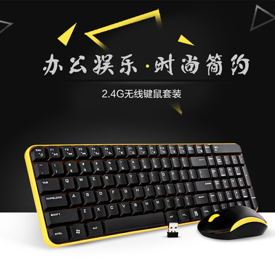 24G无线键盘鼠标套装笔记本台式平板电脑外接键鼠防水 定制印logo