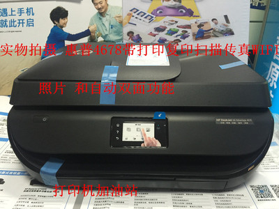 实体店HP惠普4678喷墨一体机 多功能一体机 喷墨传真机照片打印机