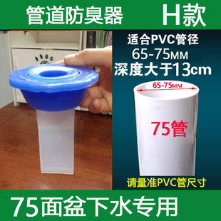 下水管防臭密封圈PVC50/75排水管厨卫面盆洗衣机下水道防臭硅胶圈