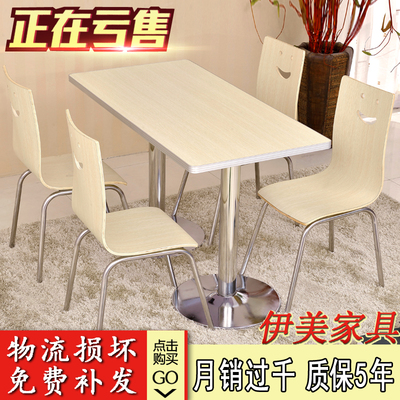 快餐店餐桌椅组合小吃店奶茶蛋糕公司食堂肯德基桌椅分体4人桌椅