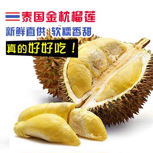 泰国金枕头榴莲进口热带水果1个3-8斤 非猫山王新鲜水果包邮