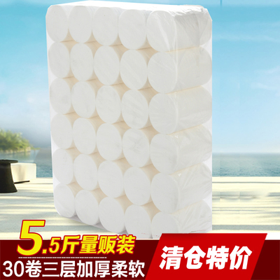 家用厕纸卷纸小卷 绵柔印花3层卷纸卫生纸 5.5斤实惠装特价