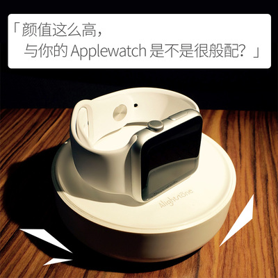 iwatch1/2/3充电底座苹果手表充电支架AppleWatch3床头收纳绕线器