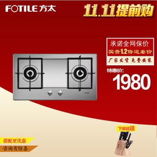 Fotile/方太 HC21GE高端嵌入式燃气灶 高效直喷大火力不锈钢灶具