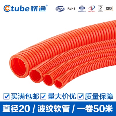PVC阻燃绝缘红色塑料双壁螺旋波纹电工穿线软管4分/20mm波纹套管