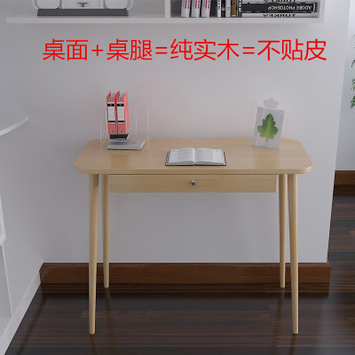 日式实木书桌简易台式电脑桌北欧办公桌写字台带抽屉桌子