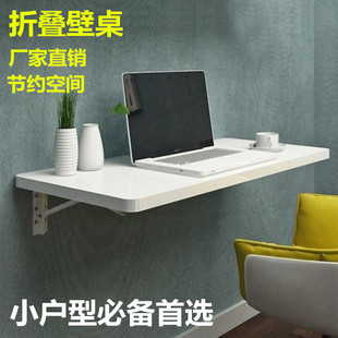 定制 包邮壁挂电脑桌墙壁餐桌可折叠连壁墙上书桌笔记书桌挂墙桌