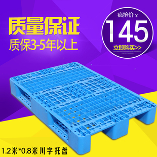 包邮网格川字塑料托板上货架可加钢管仓库垫仓板蓝色叉车塑料托盘