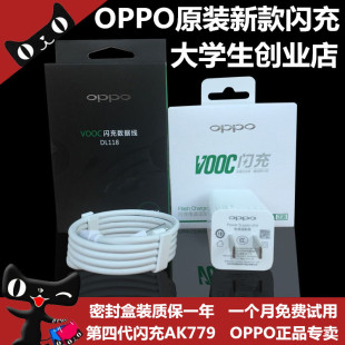 OPPO手机闪充充电器oppor7数据线r7s r7plus r9充电器头原装正品