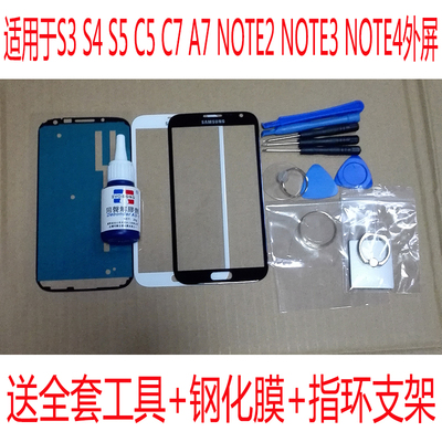 适用三星 s5 note3 note2 s4 c5 a7 s3 N7100 手机外屏幕更换玻璃