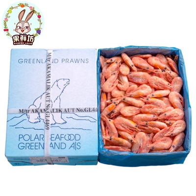 正品包邮海鲜带籽丹麦北极甜虾2.5kg/盒 5kg/盒 熟冻即食冰虾腹籽