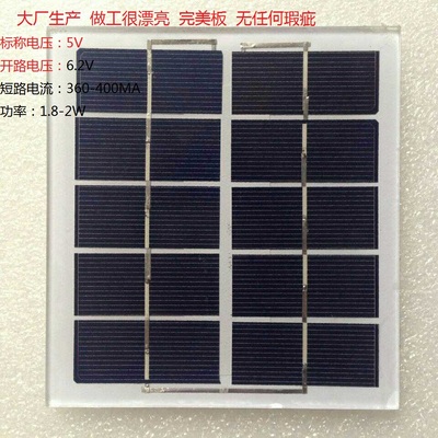 太阳能板发电板5V 小型光伏电池板 多晶片 diy太阳能手机手电充电