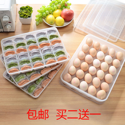 买二送一 独立盖厨房分格饺子盒托盘 冰箱保鲜鸡蛋盒 食物收纳盒