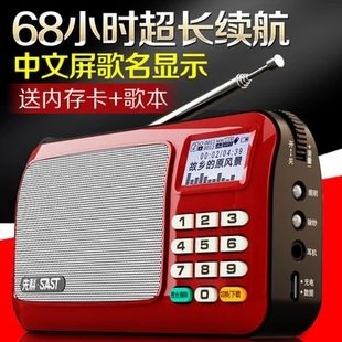 先科收音机老人mp3音乐播放器便携式插卡音箱随身听评书机听歌机