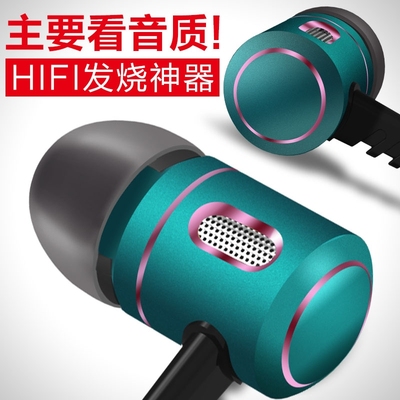 【天天特价】手机HIFI耳机入耳式通用魔音金属重低音面条线控耳塞