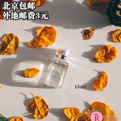 日本HABA鲨烷精纯美容油/QS油/面部精华15ml 孕妇可用保湿修护