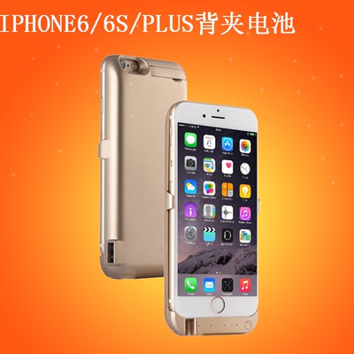 苹果充电宝iphone6S专用6plus5.5寸无线移动电源4.7超薄背夹电池