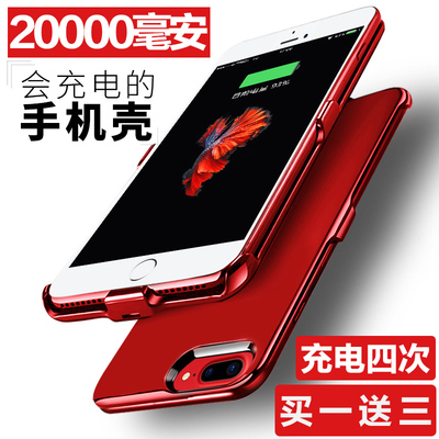 超薄iphone6/7无线充电器宝20000毫安苹果6s/6/7plus手机专用背夹