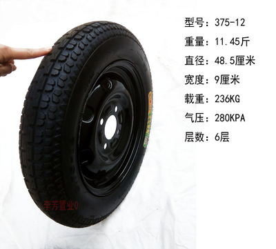 375-12黑圈真空胎外胎 6层加厚电动三轮车配件轮胎