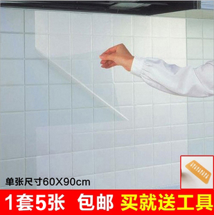 厨房防油贴耐高温透明瓷砖贴防水墙贴油烟机橱柜自粘贴纸5张特大