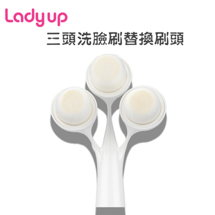 韩国正品代购ladyup三头洁面仪洗脸刷替换刷头单只孕妇可用