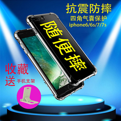 苹果7手机壳iPhone6plus透明防摔硅胶保护防壳套7p全包金属防摔6s
