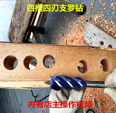 木工钻头四槽四刃木工支罗钻头门锁开孔器门锁扩孔钻头麻花钻