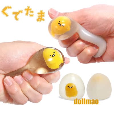 日本正版Sanrio蛋黄哥超Q捏捏 水蛋懒懒蛋鸡蛋君 减压仿真水鸡蛋
