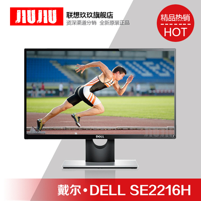 戴尔DELL SE2216H 21.5 2416/23.8英寸HDMI高清接口广视角显示器