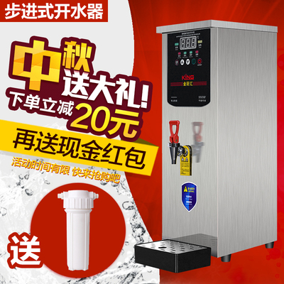 金源全自动商用电热奶茶店步进式饮开水器家用节能保温开水机正品