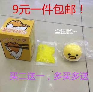 台湾蛋黄哥限定捏捏乐发泄懒懒蛋屎蛋黄玩具呕吐蛋黄奶黄包呕吐的