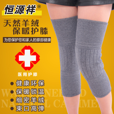 羊绒护膝保暖老寒腿关节炎男女冬季加厚护膝膝盖护腿老年关节养护