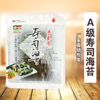 寿司海苔韩国紫菜包饭寿司专用海苔包邮做寿司的材料50张厂家直供