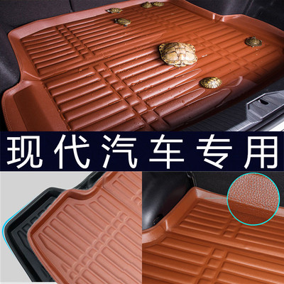 专用于北京现代ix25名图ix35索纳塔九八伊兰特汽车后备箱垫尾箱垫