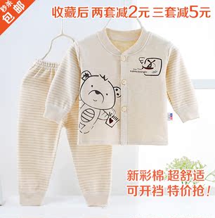 宝宝内衣套装纯棉秋衣秋裤0-3保暖新生1彩棉初生婴儿衣服6个月2岁