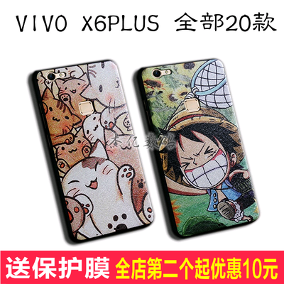 步步高VIVOX6PLUS硅胶简约软手机壳X6PLUS超人动漫卡通保护套全包