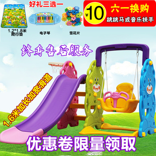 加大儿童室内滑梯秋千组合家用 游乐场宝宝多功能滑滑梯 塑料玩具