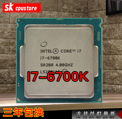 Intel/英特尔 i7-6700K 6700 散片CPU 正式版 7600k 7600 7500 i5