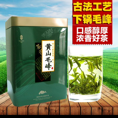 【特价款】2016新茶绿茶茶叶特级下锅 黄山毛峰 浓香型250g包邮