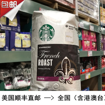 美国顺丰直邮进口正品STARBUCKS星巴克法式咖啡豆1130克g
